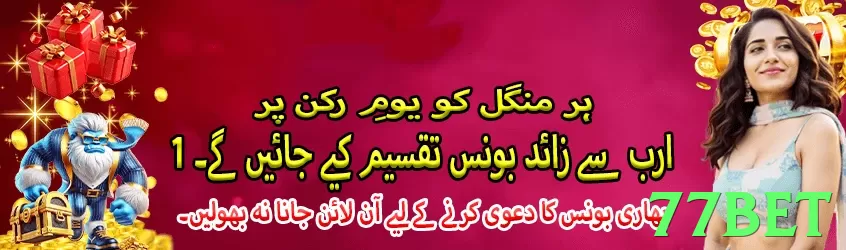 77Bet Pakistan - 3
